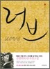 러브