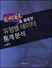 유형별 데이터 통계분석