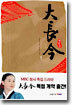 대장금 1