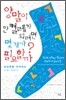 양말이 한 켤레가 되려면 몇 개가 필요할까?