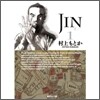 JIN 仁(1)