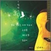 김원중 - 5월 광주