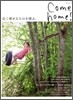 Come Home! Vol.21