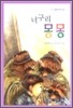 너구리 몽몽