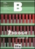 매거진 B (월간) : 5월 [2017년]