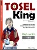 TOSEL KING High Junior 기본편