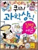 퀴즈! 과학상식 : 질병·세균