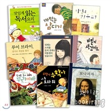 맛있게 읽는 독서요리 초등편 2단계 & 추천도서 패키지 (전9권)