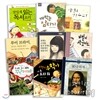 맛있게 읽는 독서요리 초등편 2단계 & 추천도서 패키지 (전9권)