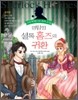 명탐정 셜록 홈즈의 귀환
