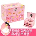 동화속핑키요정 댄싱발레리나 뮤지컬 오르골보석함