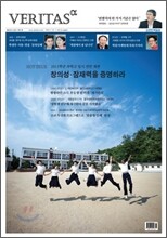 베리타스알파 고입·대입을 위한 고품격 교육 신문 (91호)