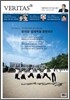 베리타스알파 고입·대입을 위한 고품격 교육 신문 (91호)