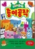 오리고 붙이는 종이공작 동물편