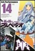 蒼き鋼のアルペジオ 14