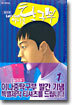 Let's Go!! 이나중 탁구부 1