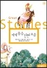 세계 우수 단편 모음