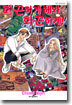 화끈하게 해봐, 화끈하게 4
