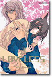 LOVELESS 러브리스 3