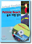 Pebble Beach 골프 여행 영어