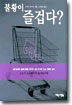 불황이 즐겁다?
