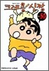 크레용 신짱 50