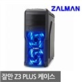 (잘만) Z3 PLUS /케이스