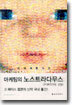 미래생활사전