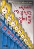 세상에서 제일 끔찍한 엄마들