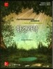 환경과학