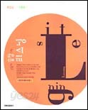 손쉽게 끝장내는 리스닝 [기본편] - 테이프별매 (2005~2006)