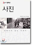 사진