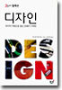 디자인