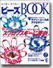 ビ-ズbook vol.4