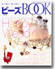 ビ-ズbook vol.5