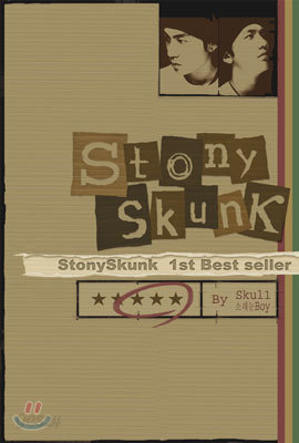 스토니 스컹크 (Stony Skunk) 1집 - 1st Best Seller