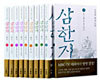삼한지 세트(총10권)