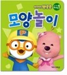 뽀롱뽀롱 뽀로로 신 나는 놀이책 1