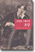 도리언 그레이의 초상