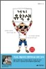 거지 유학생