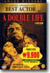 이중 생활 A Double Life