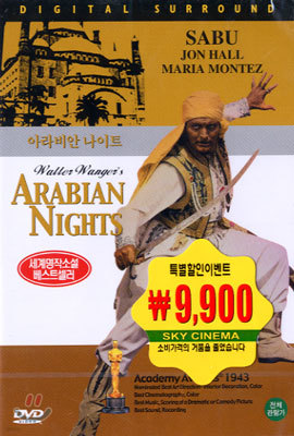 아라비안나이트 Arabian Nights