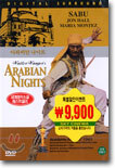 아라비안나이트 Arabian Nights