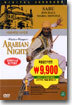 아라비안나이트 Arabian Nights