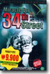 34번가의 기적 Miracle on 34th Street