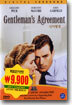 신사협정 Gentleman`s Agreement