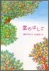 雲のはしご