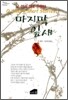 마지막 잎새