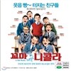 꼬마 니콜라