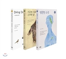 새로운 세대를 위한 민주주의 시리즈 세트